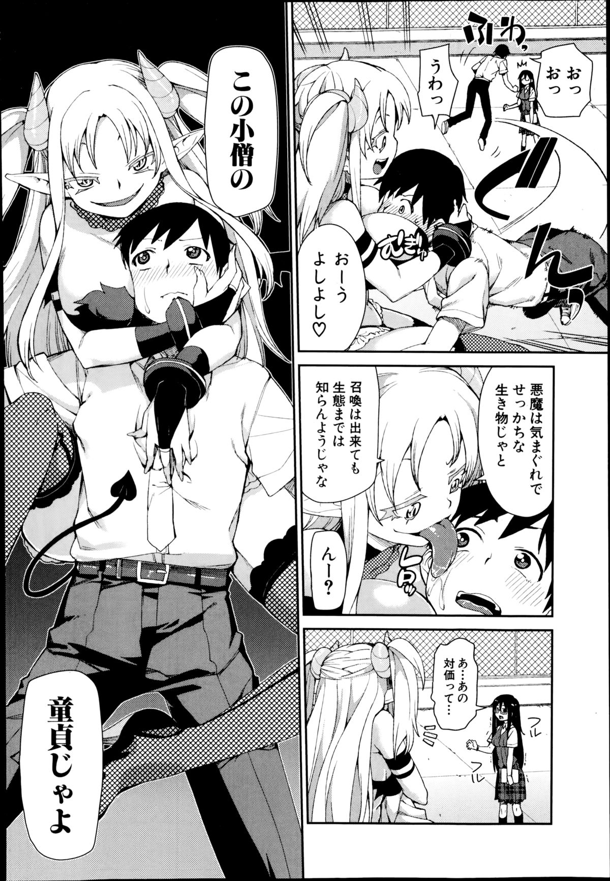 COMIC 真激 2014年10月号