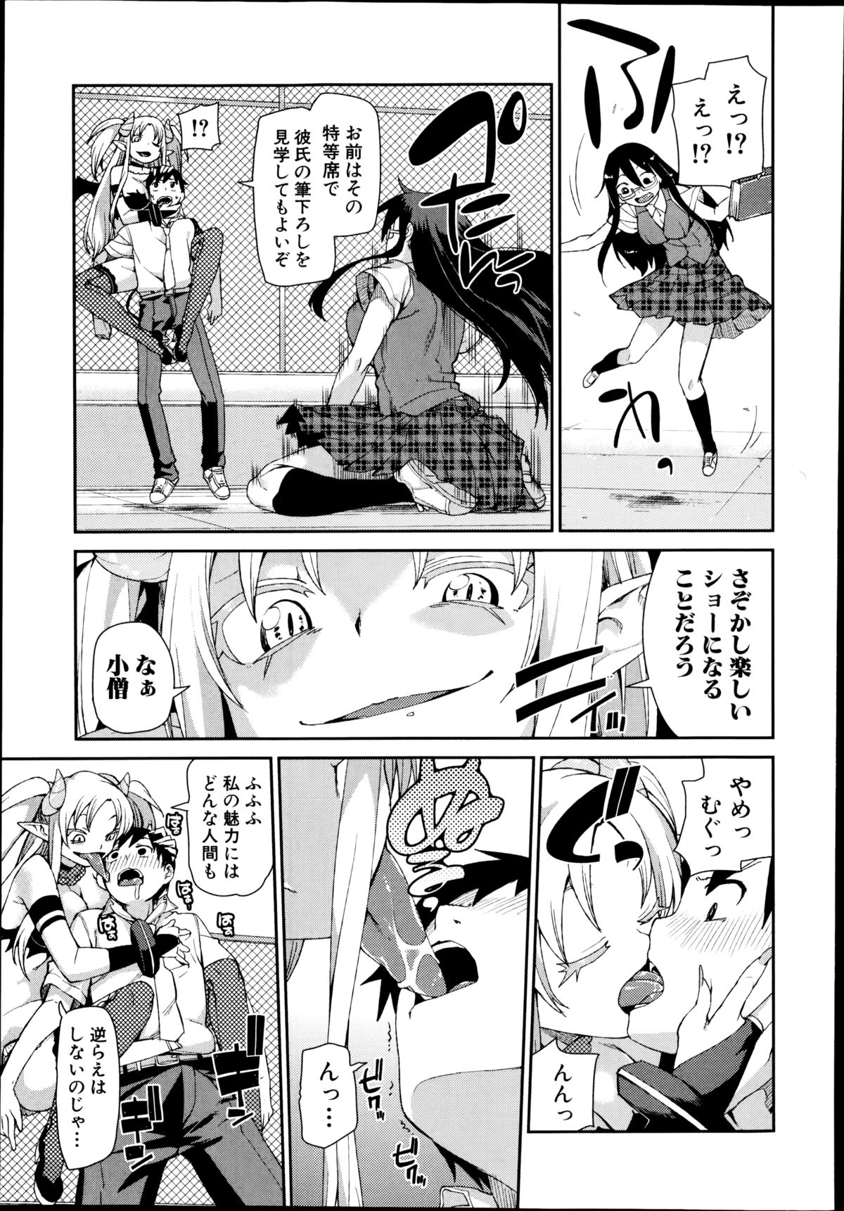 COMIC 真激 2014年10月号