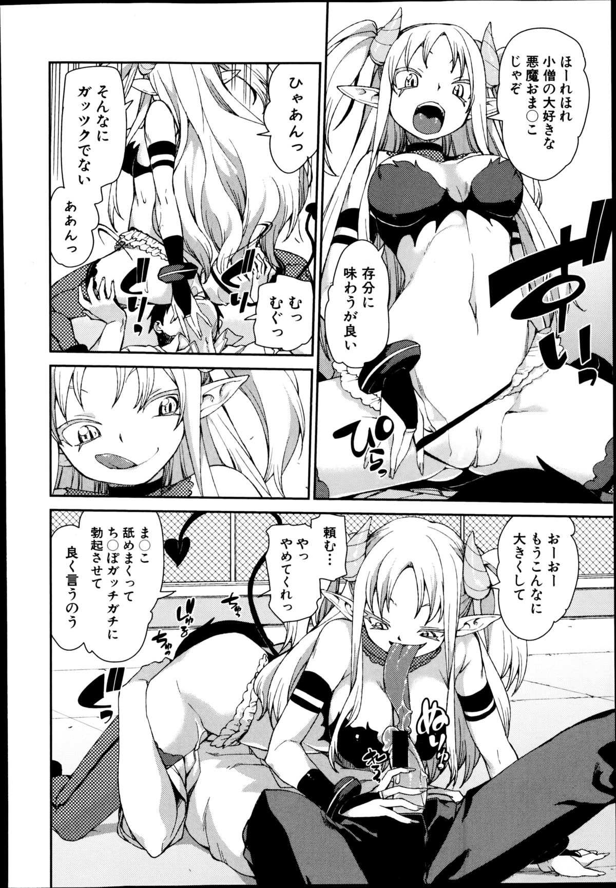 COMIC 真激 2014年10月号