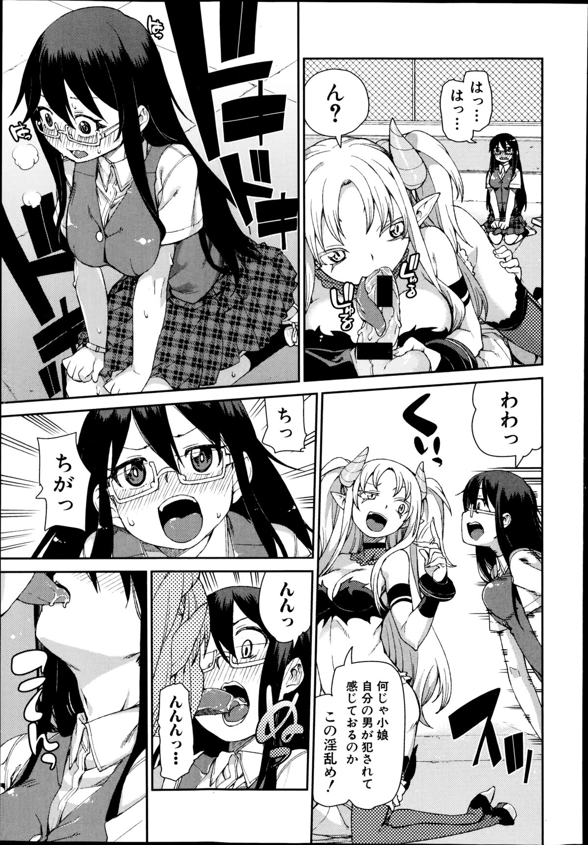 COMIC 真激 2014年10月号