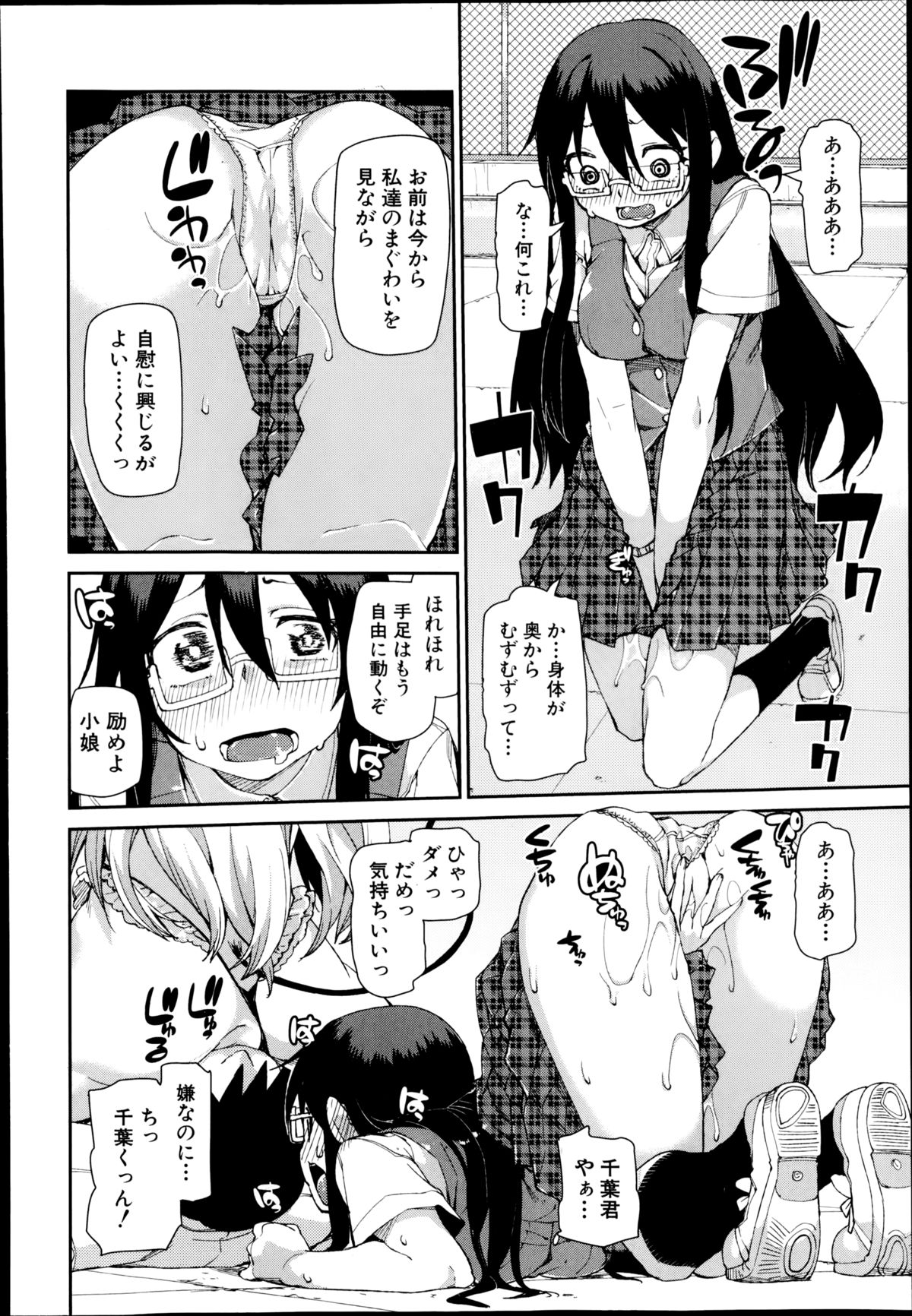COMIC 真激 2014年10月号