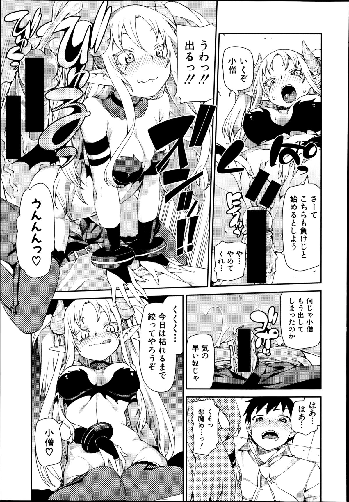 COMIC 真激 2014年10月号