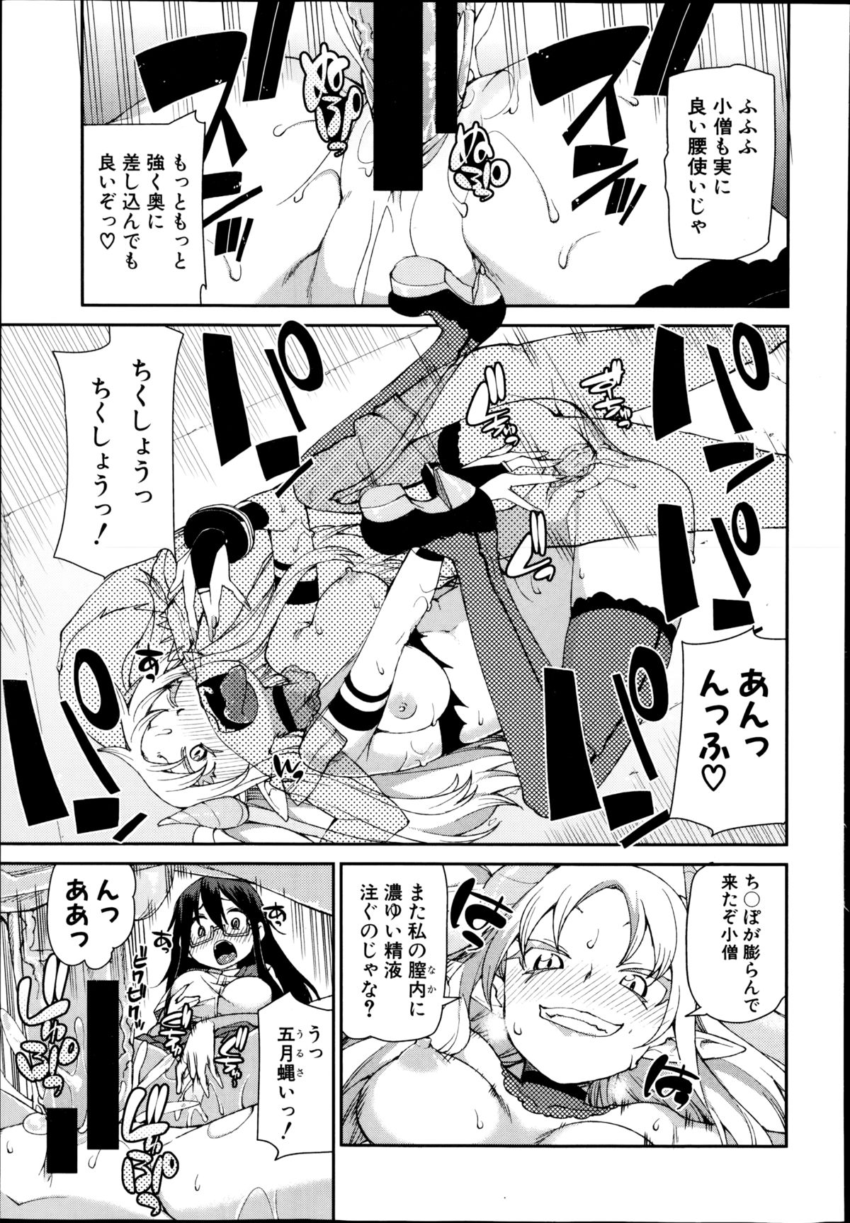 COMIC 真激 2014年10月号