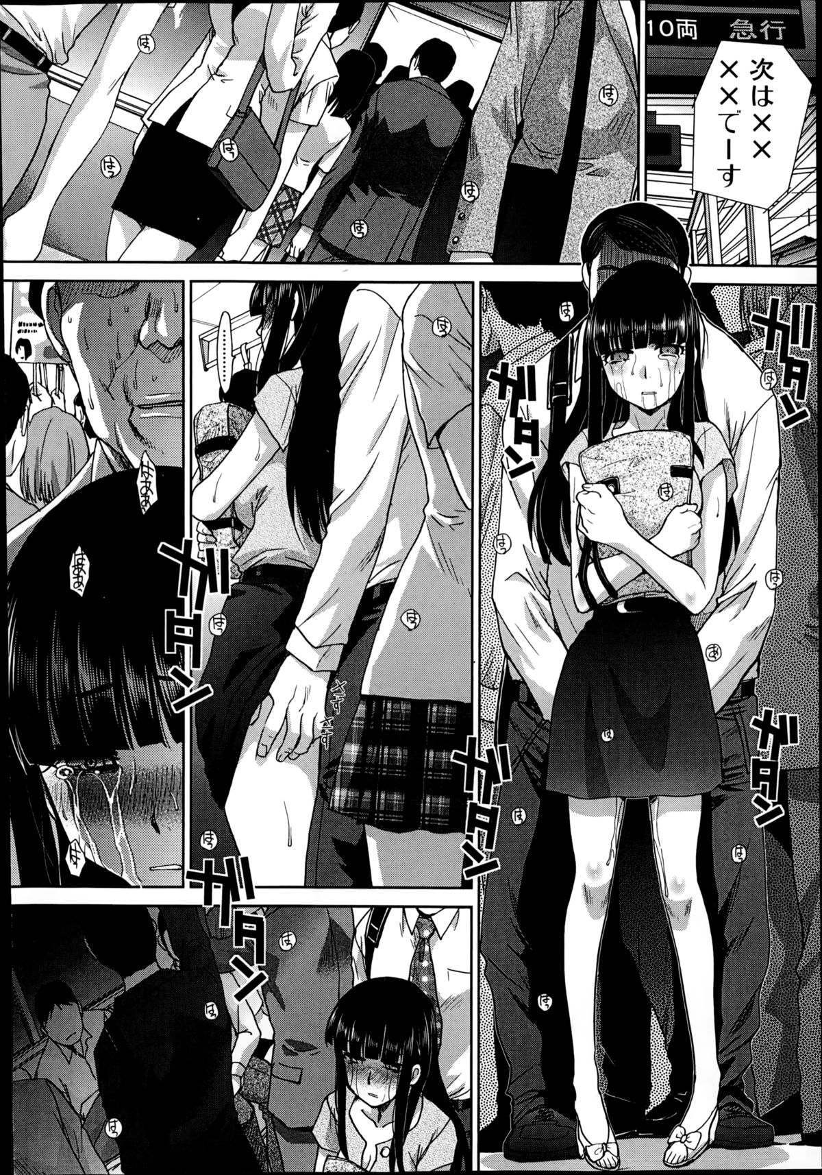COMIC 真激 2014年10月号