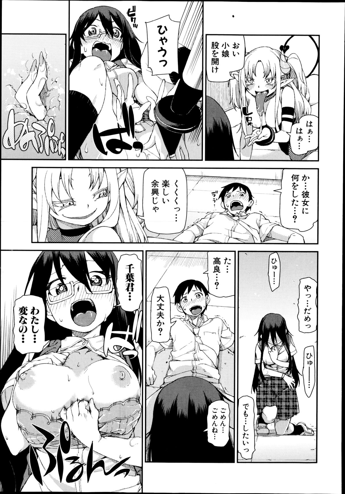 COMIC 真激 2014年10月号