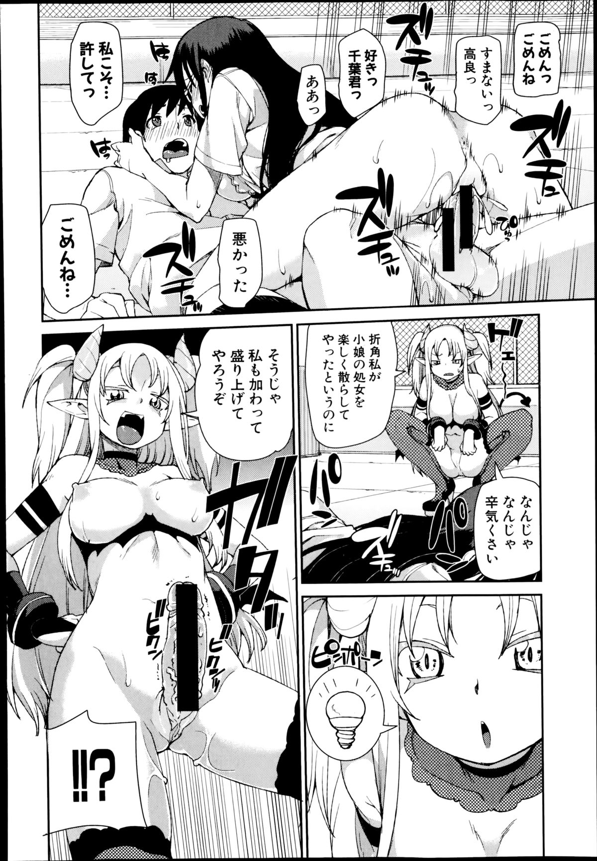 COMIC 真激 2014年10月号