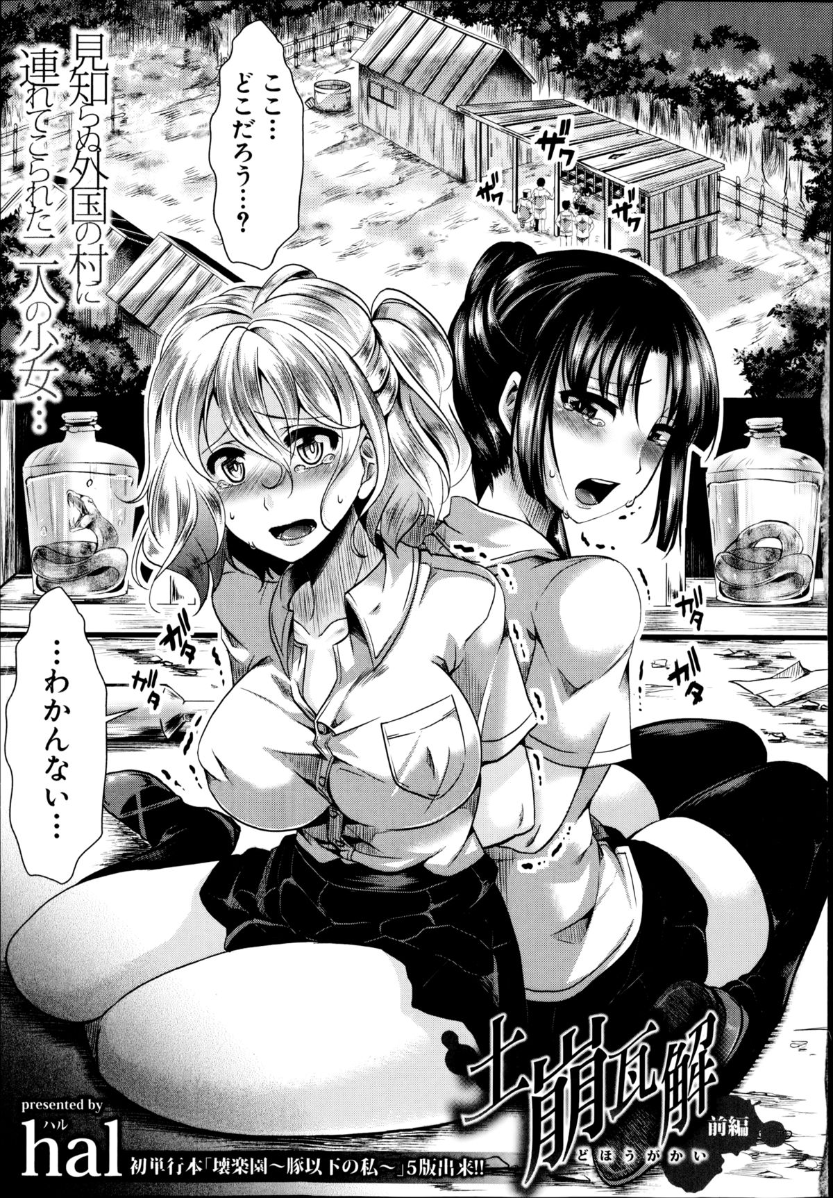 COMIC 真激 2014年10月号