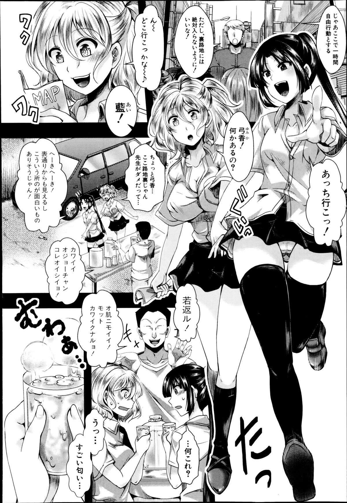 COMIC 真激 2014年10月号