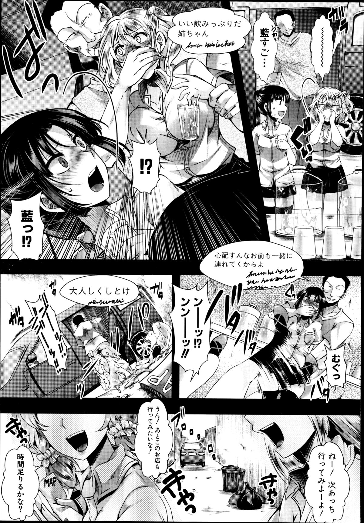 COMIC 真激 2014年10月号