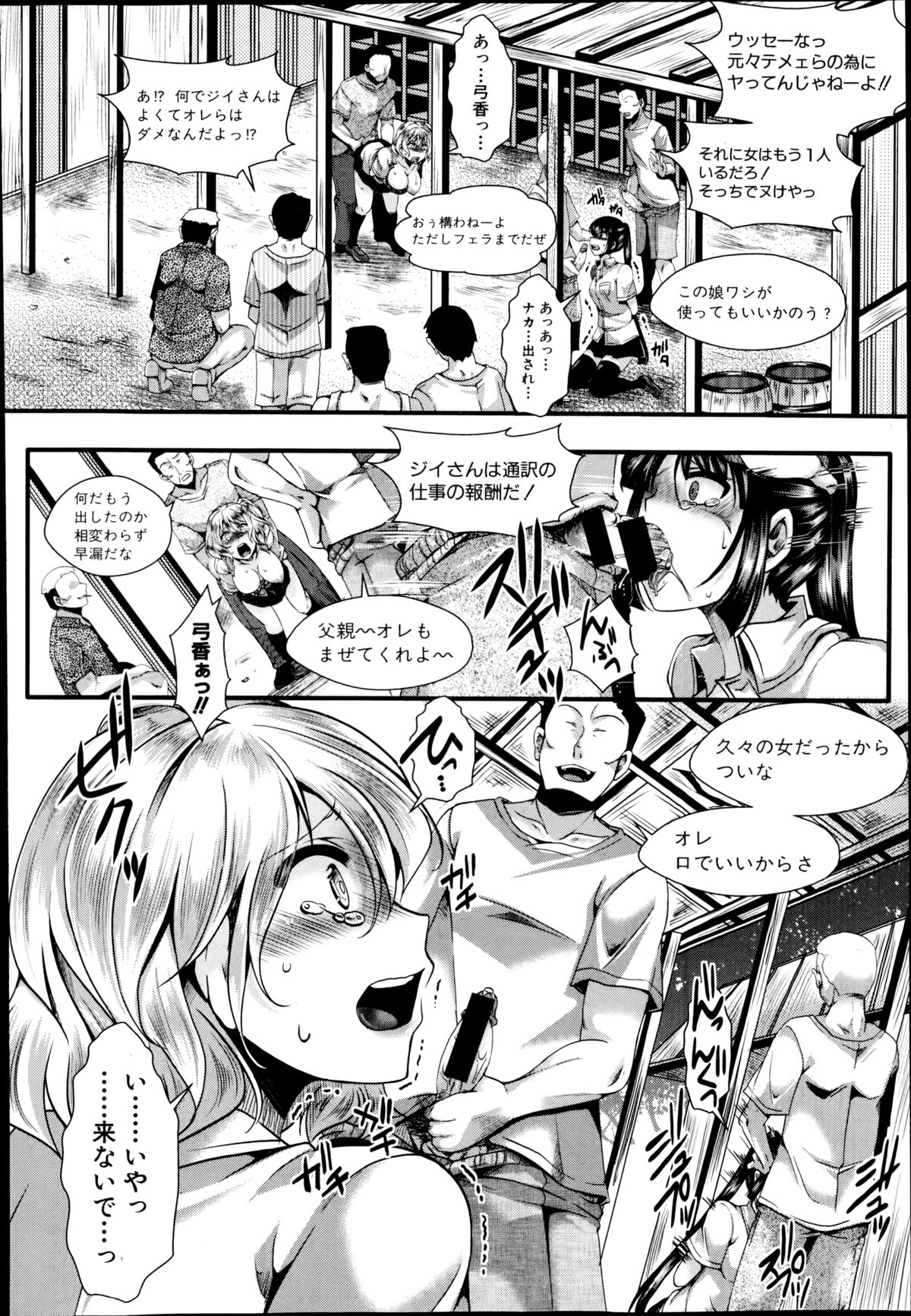 COMIC 真激 2014年10月号