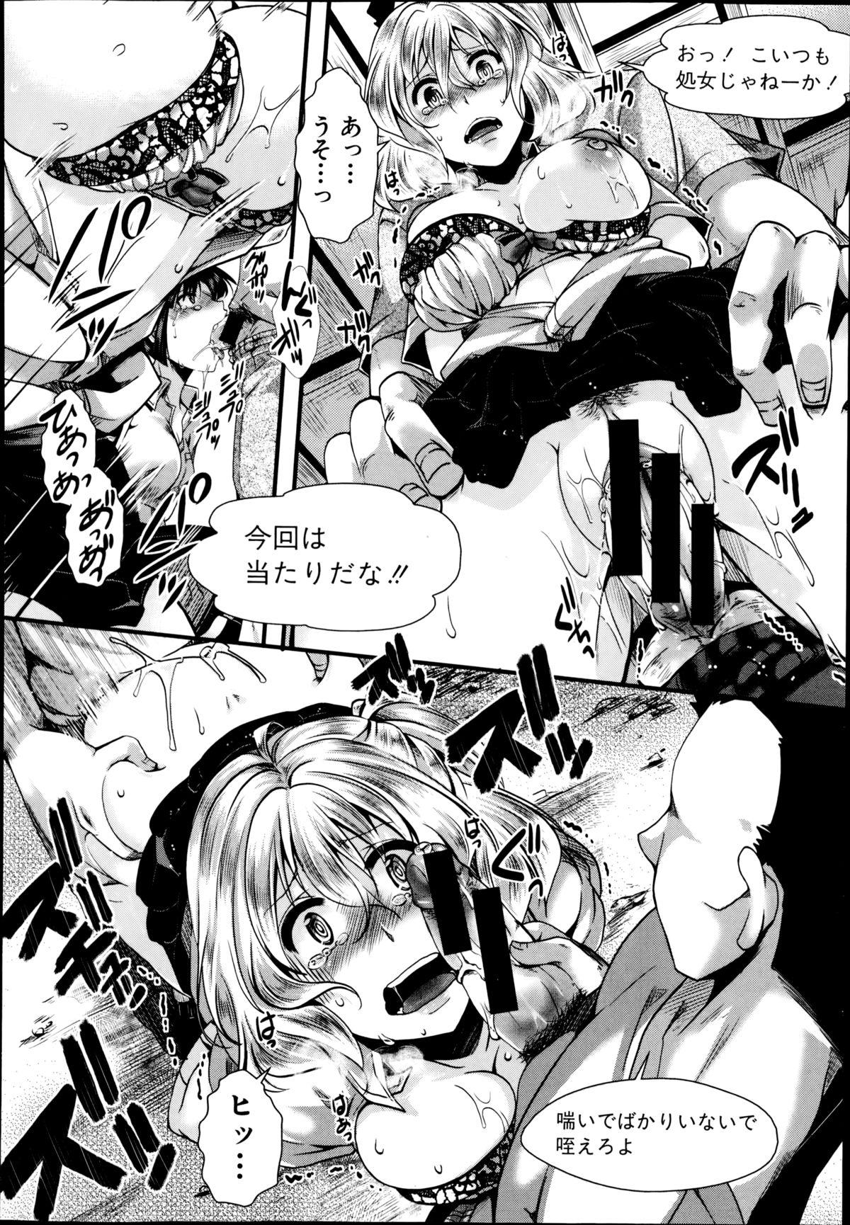 COMIC 真激 2014年10月号
