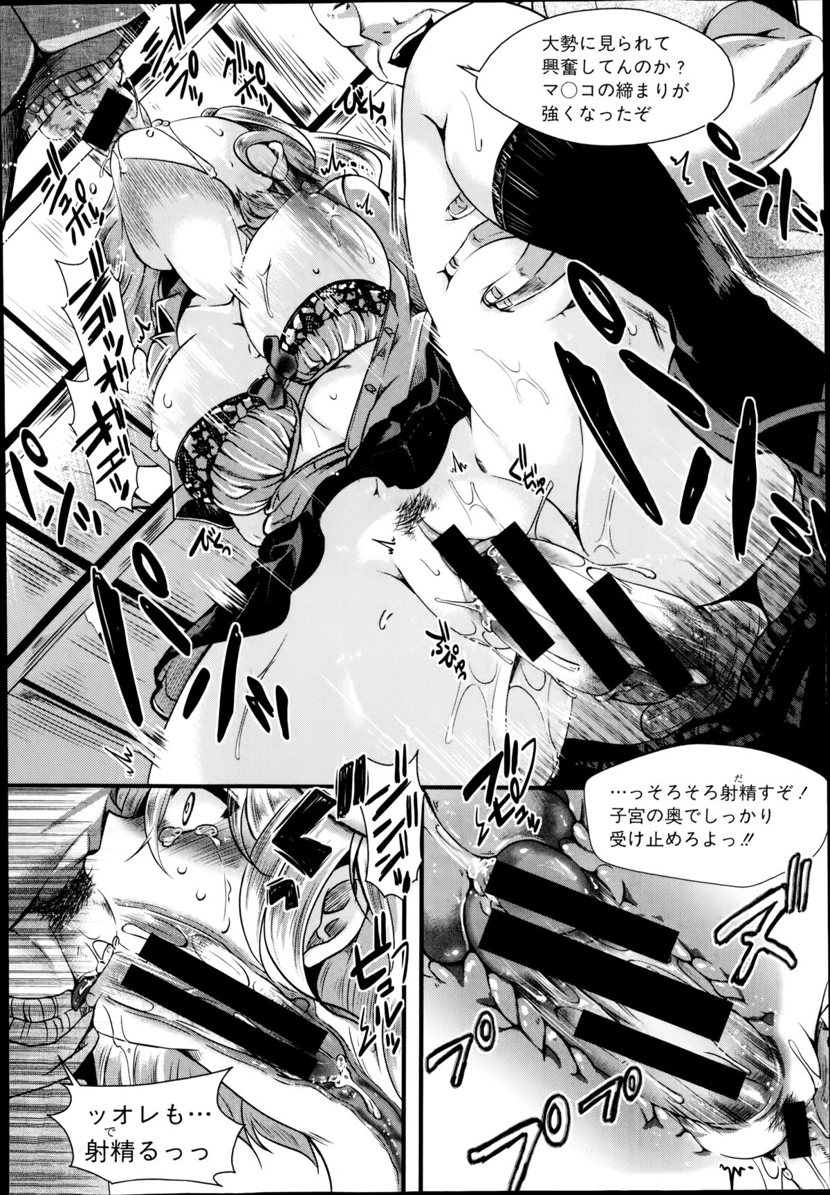 COMIC 真激 2014年10月号