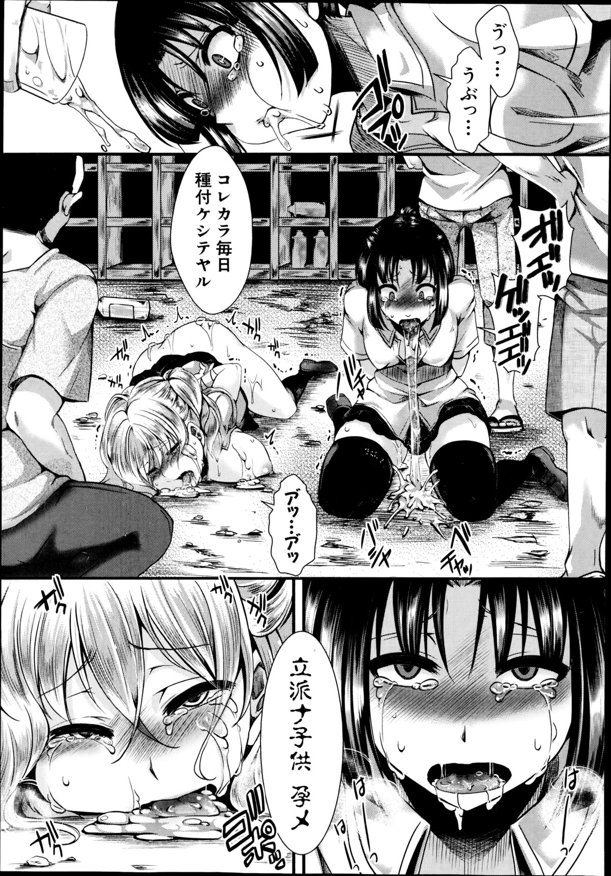 COMIC 真激 2014年10月号