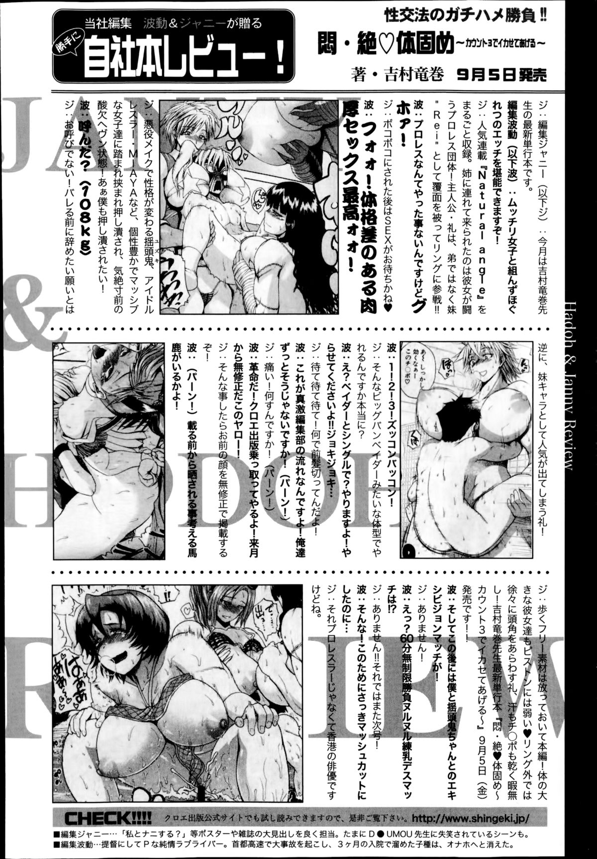 COMIC 真激 2014年10月号