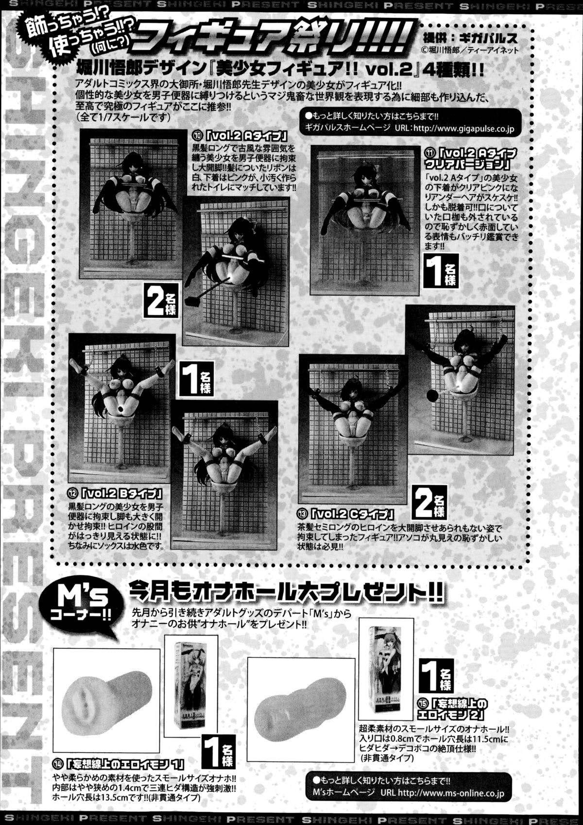 COMIC 真激 2014年10月号