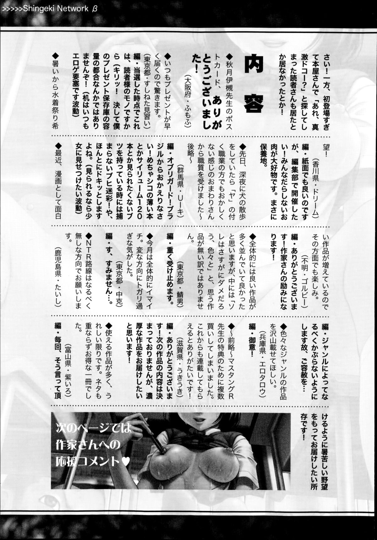 COMIC 真激 2014年10月号