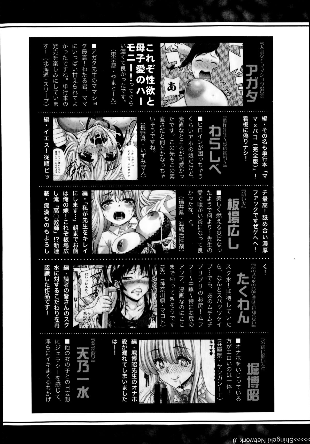 COMIC 真激 2014年10月号