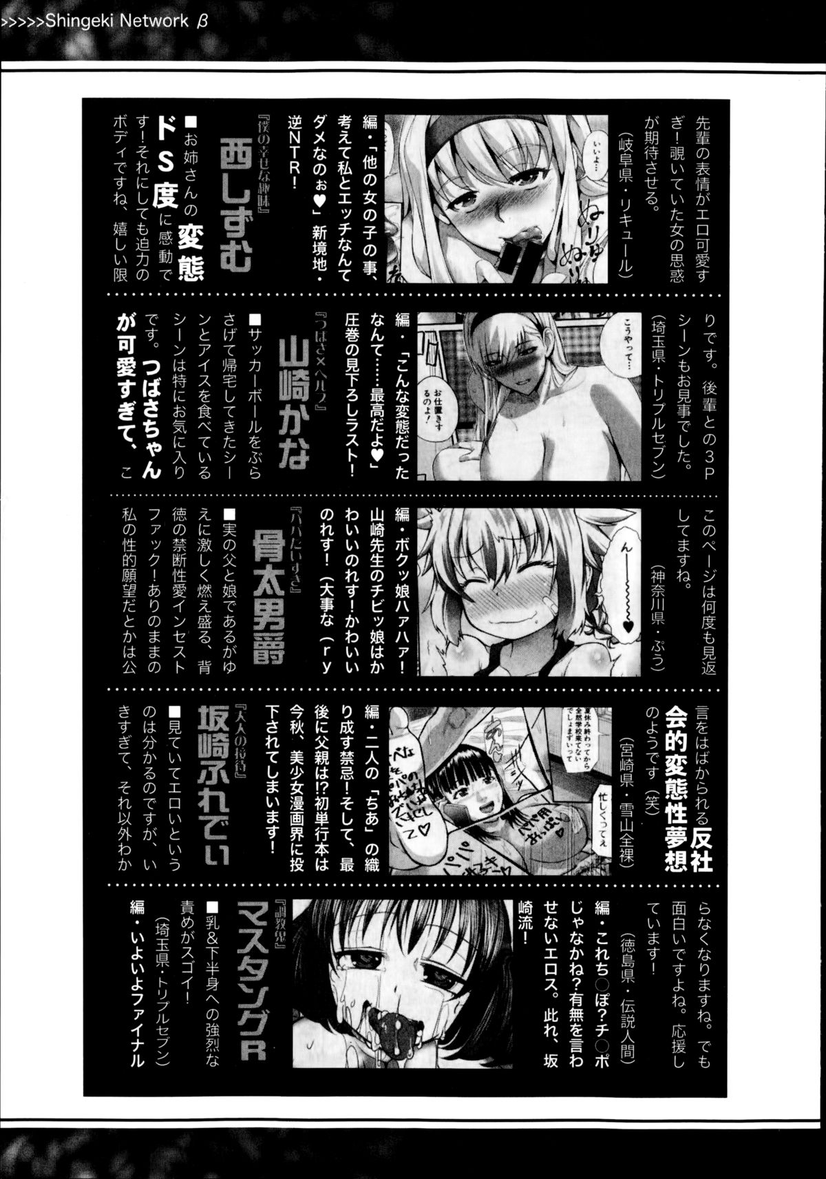 COMIC 真激 2014年10月号