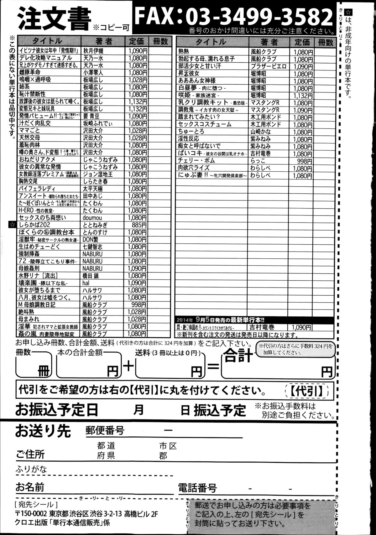 COMIC 真激 2014年10月号