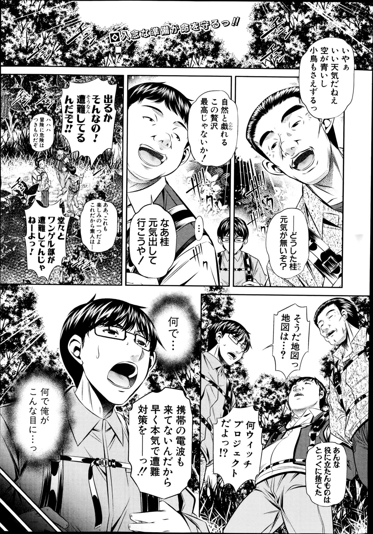 COMIC 真激 2014年10月号