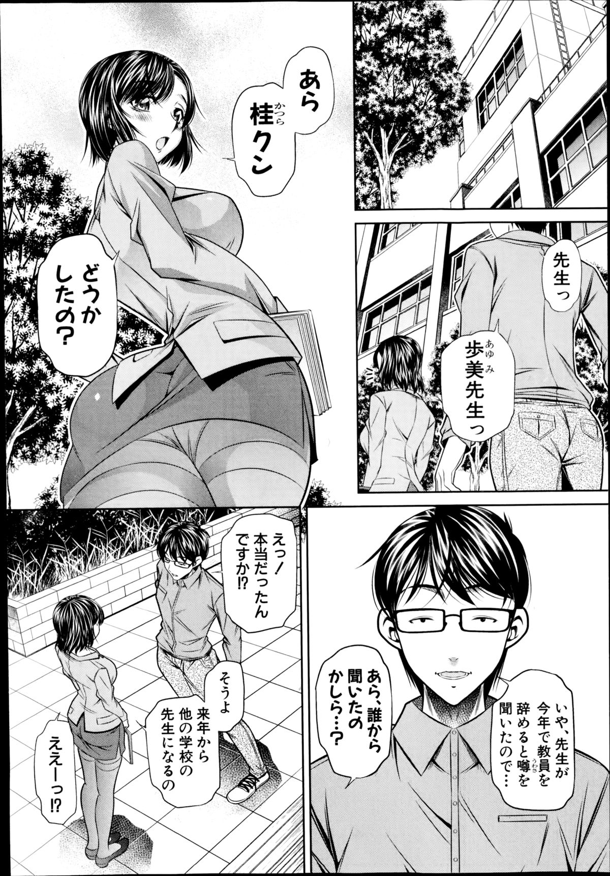 COMIC 真激 2014年10月号