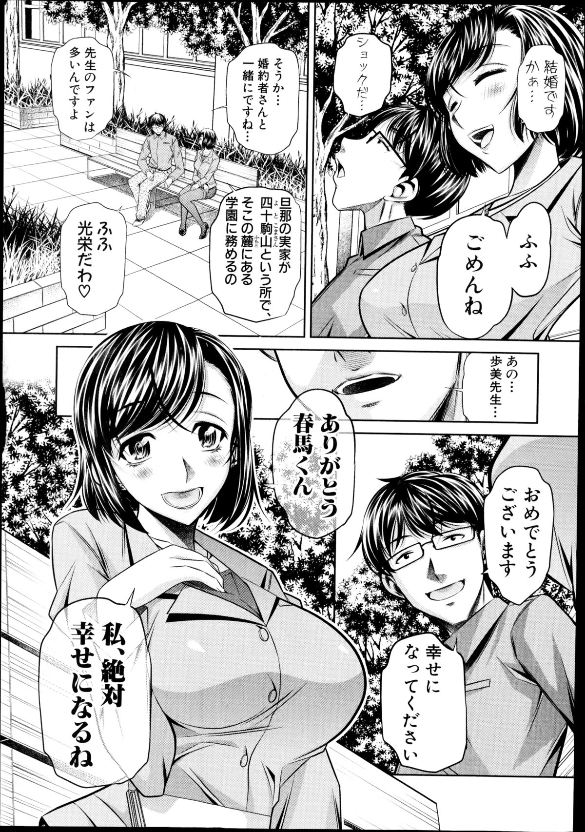 COMIC 真激 2014年10月号
