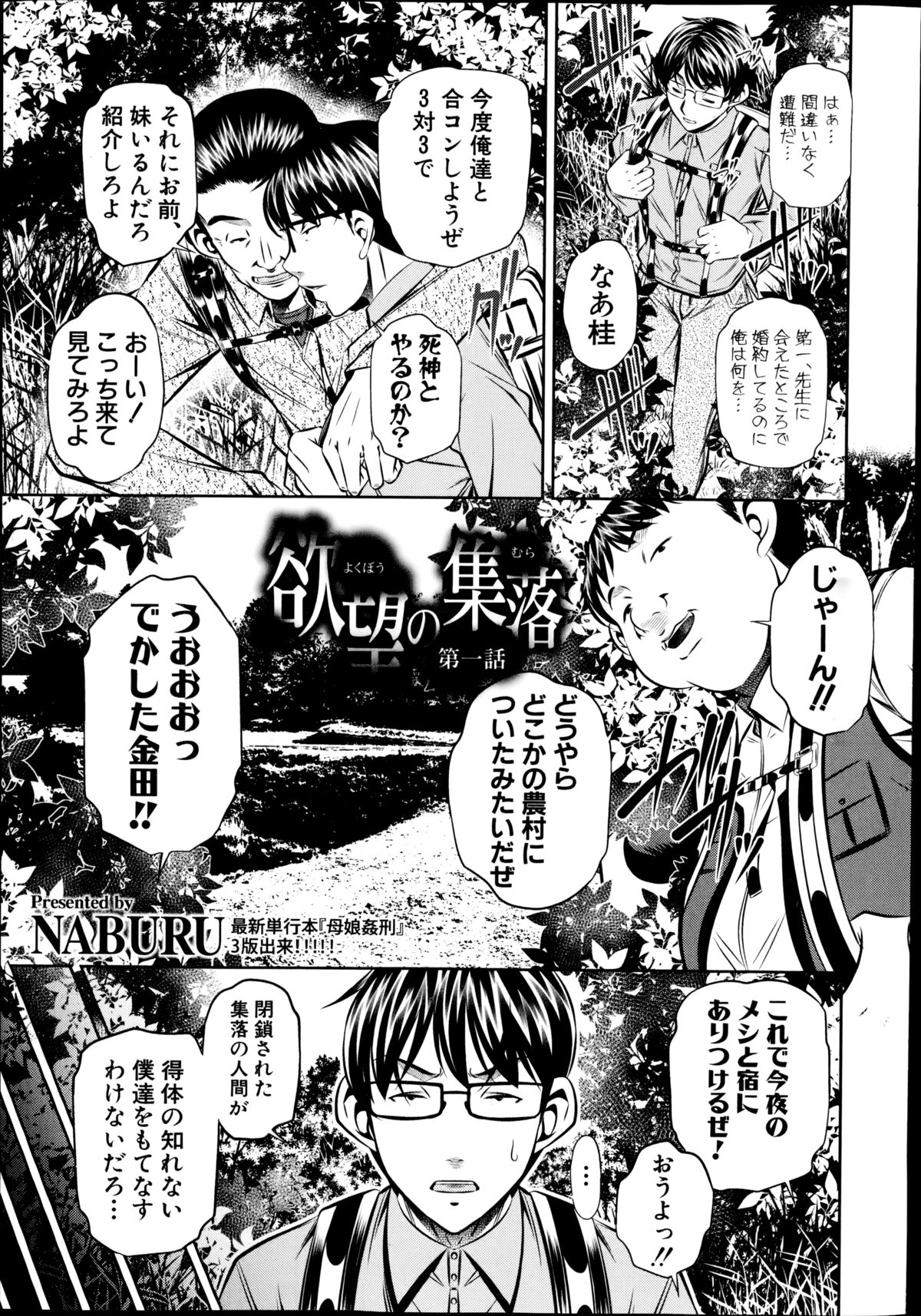 COMIC 真激 2014年10月号