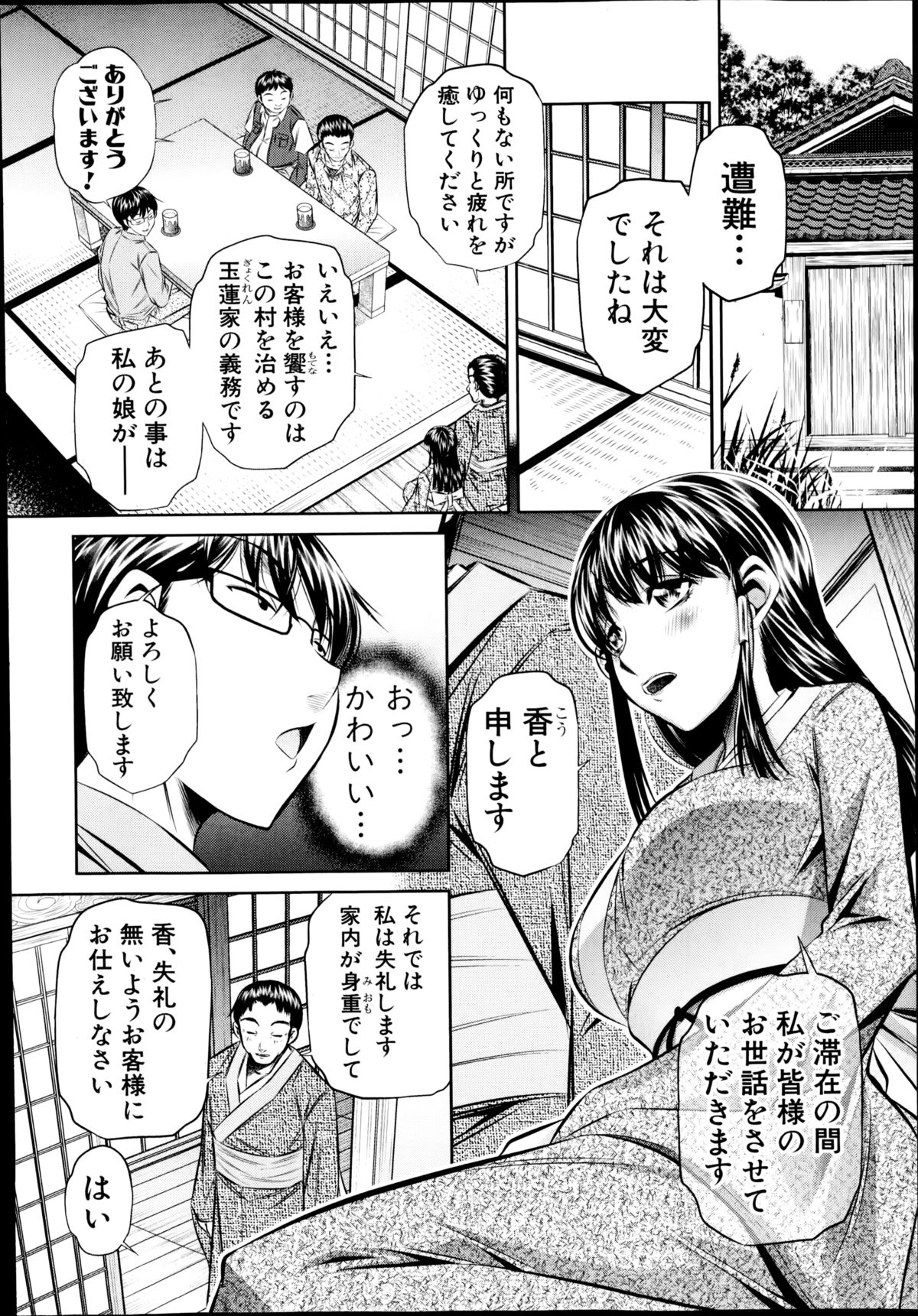 COMIC 真激 2014年10月号