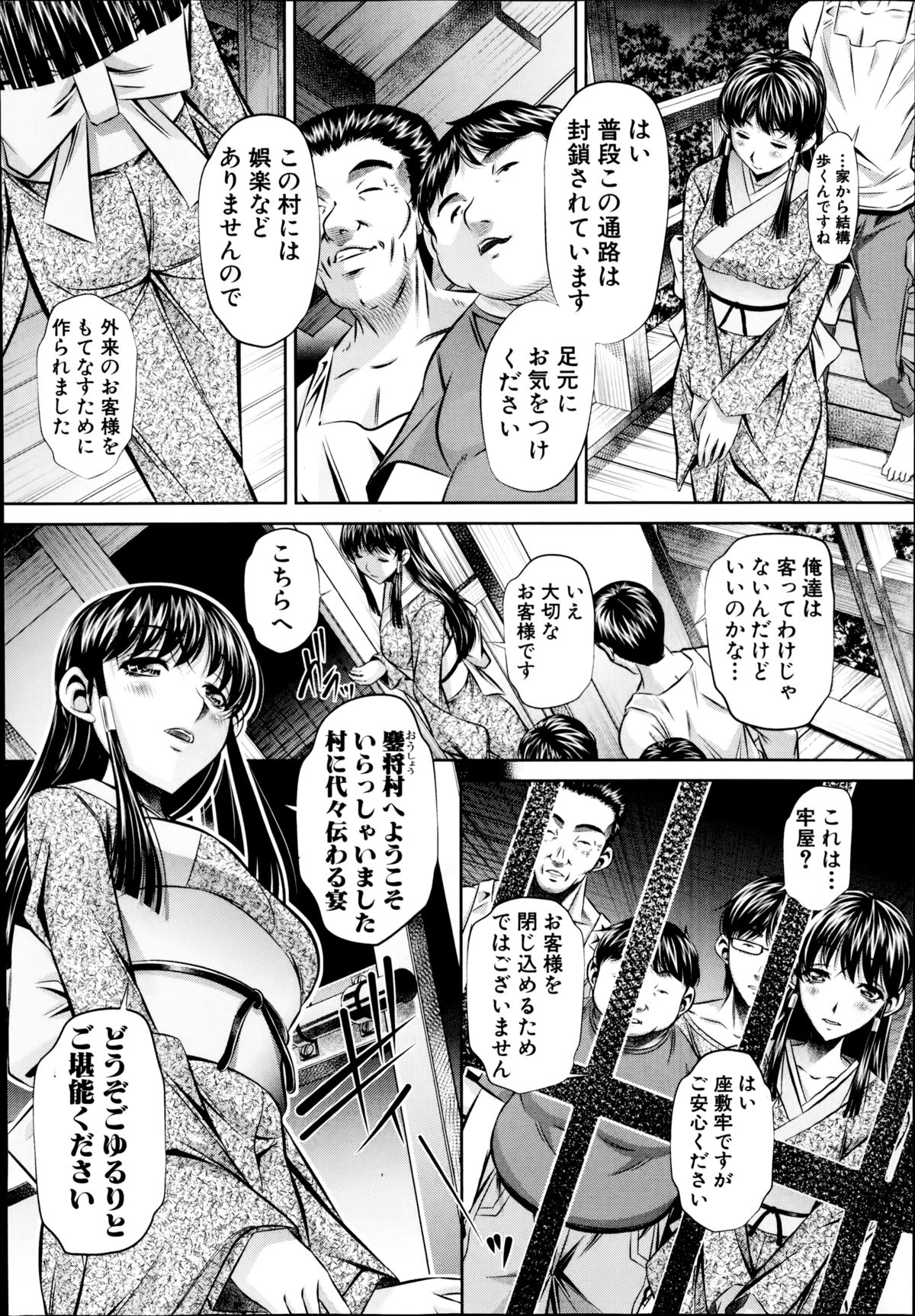 COMIC 真激 2014年10月号