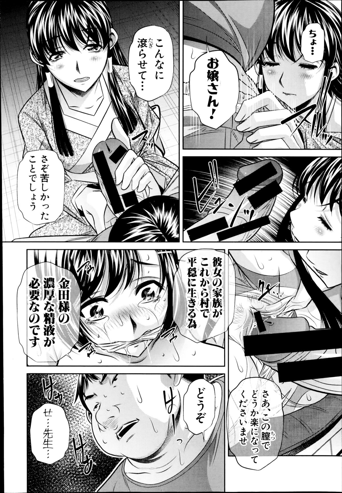 COMIC 真激 2014年10月号