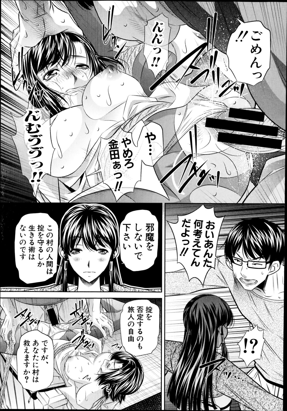 COMIC 真激 2014年10月号