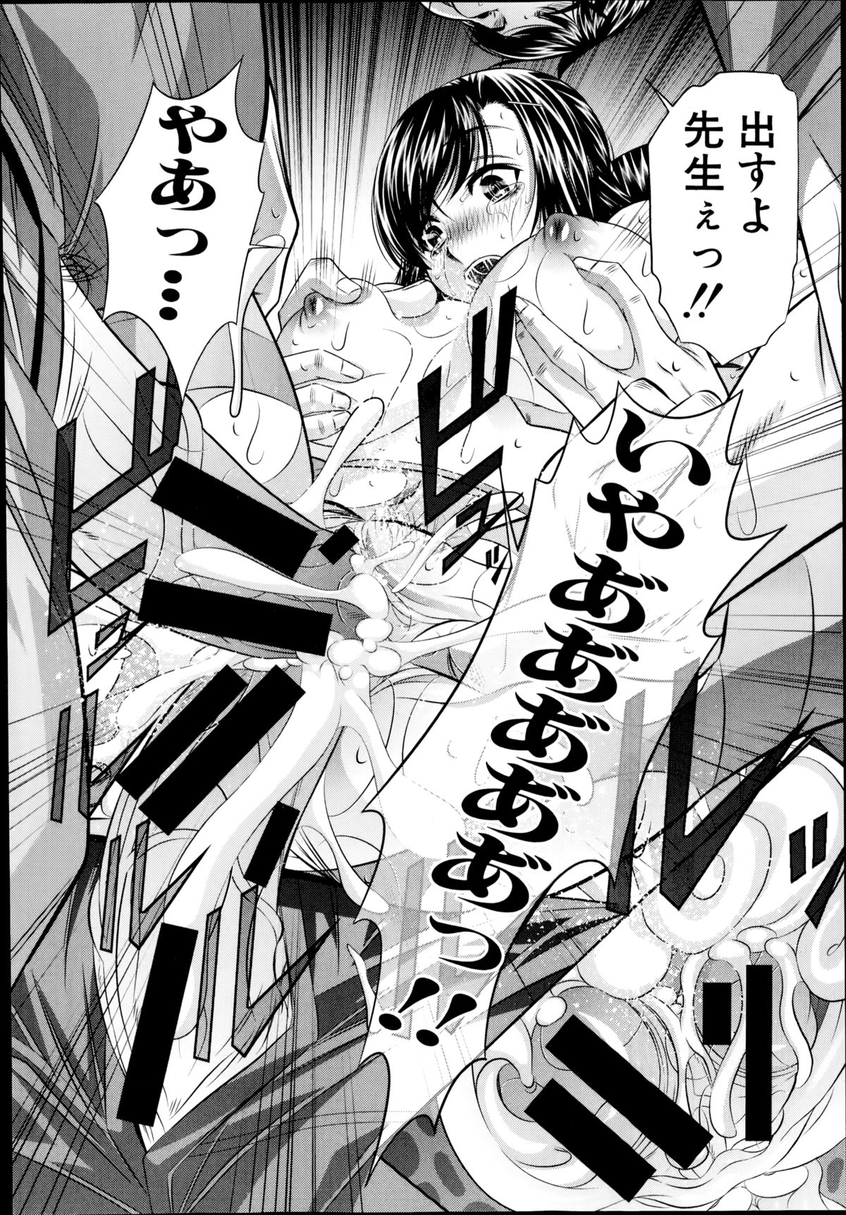 COMIC 真激 2014年10月号