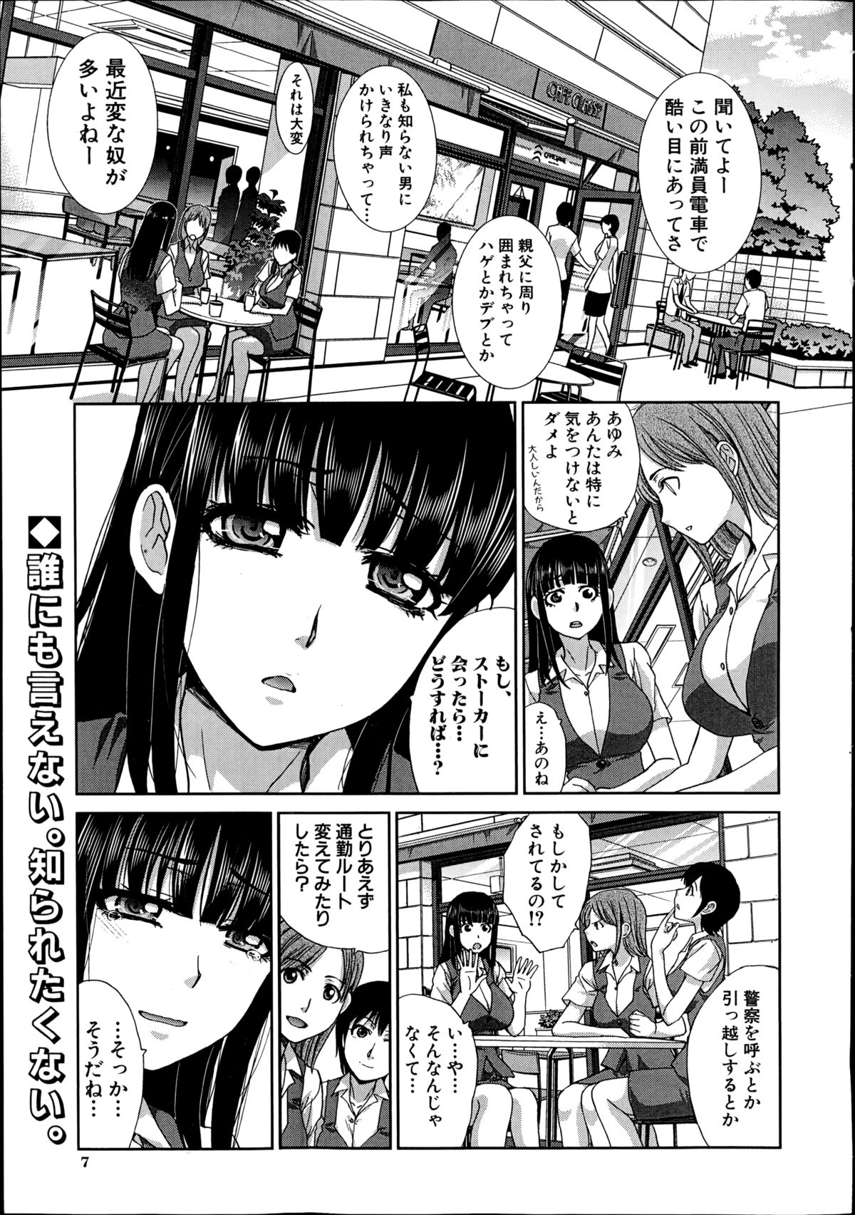 COMIC 真激 2014年10月号