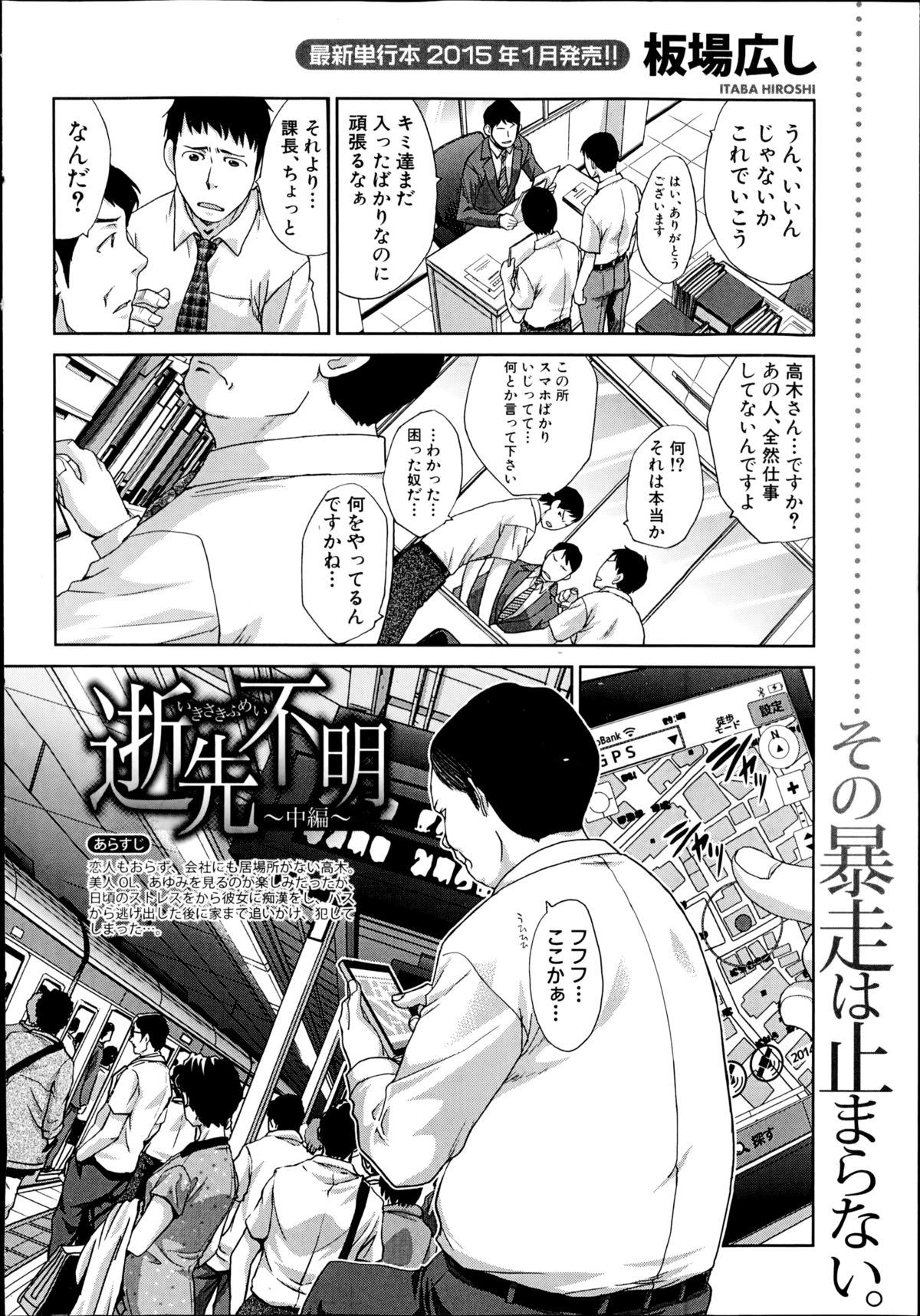 COMIC 真激 2014年10月号