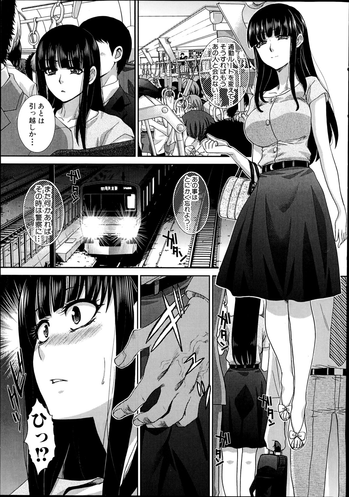 COMIC 真激 2014年10月号