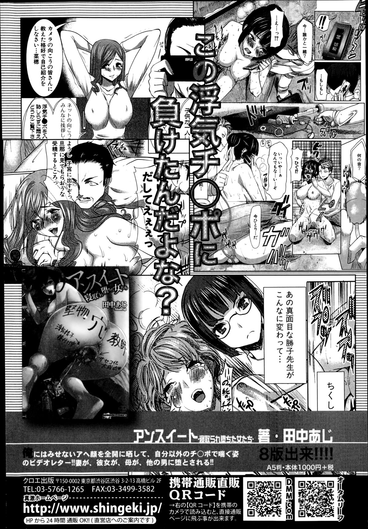 COMIC 真激 2014年10月号