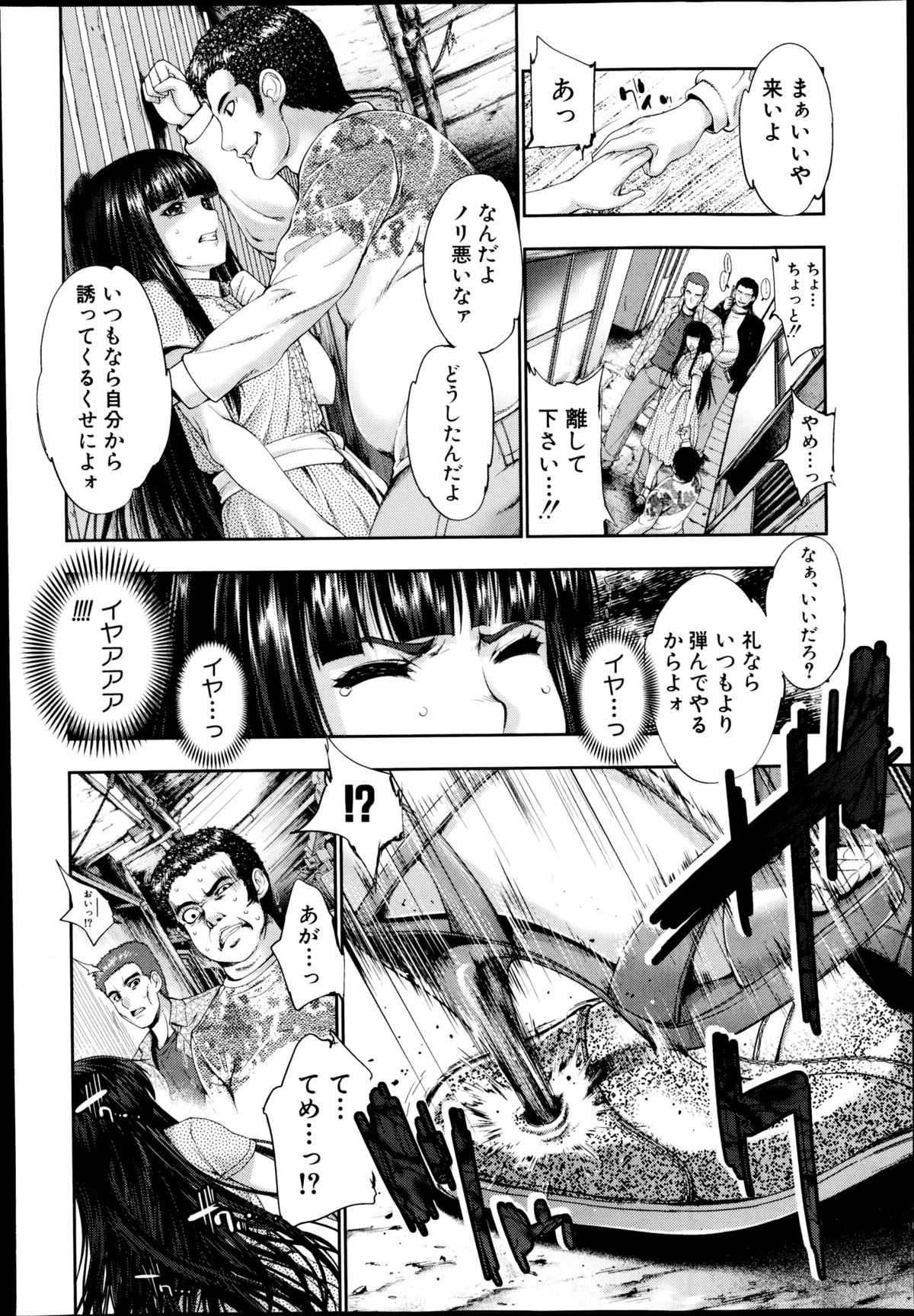 COMIC 真激 2014年10月号