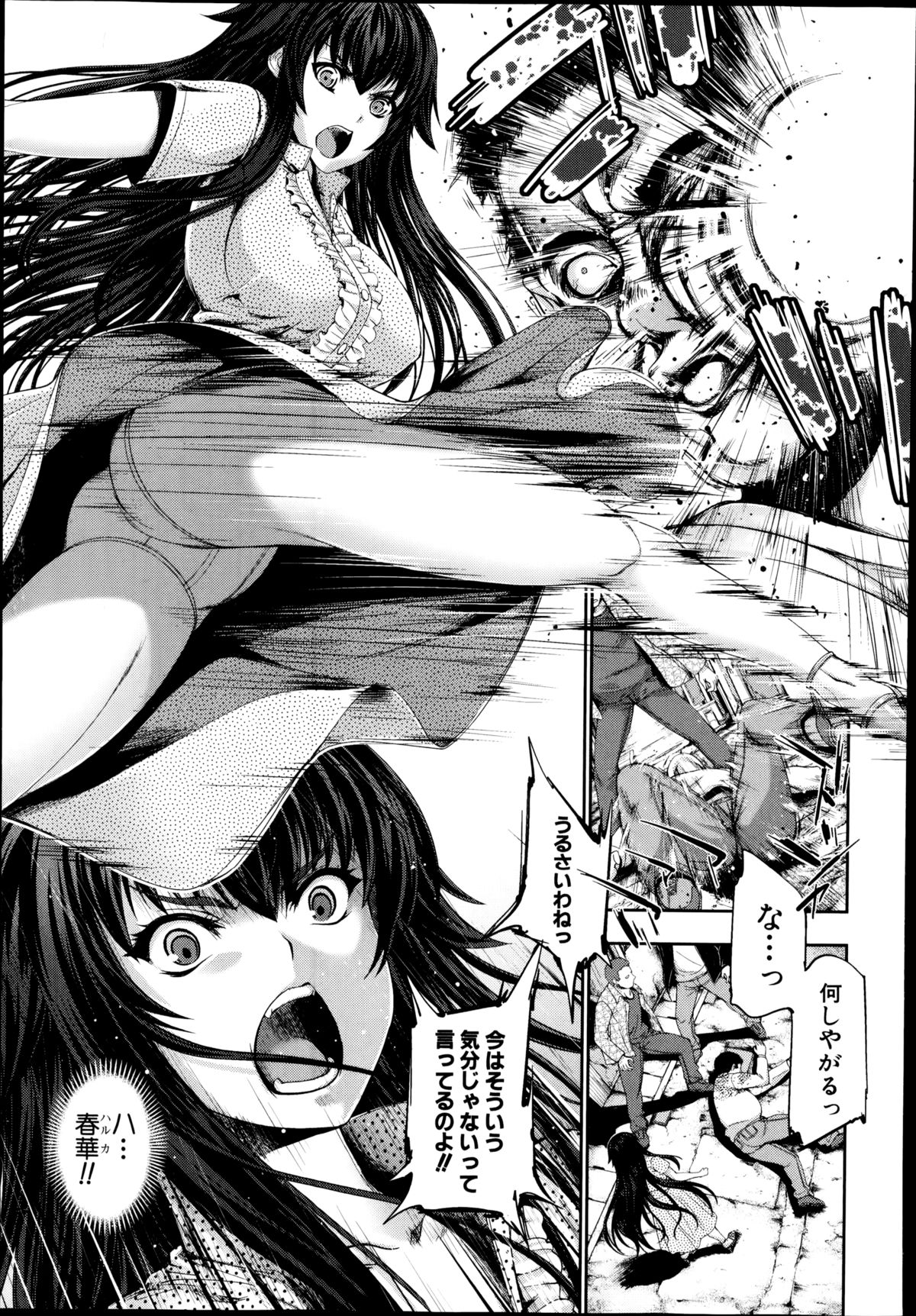 COMIC 真激 2014年10月号