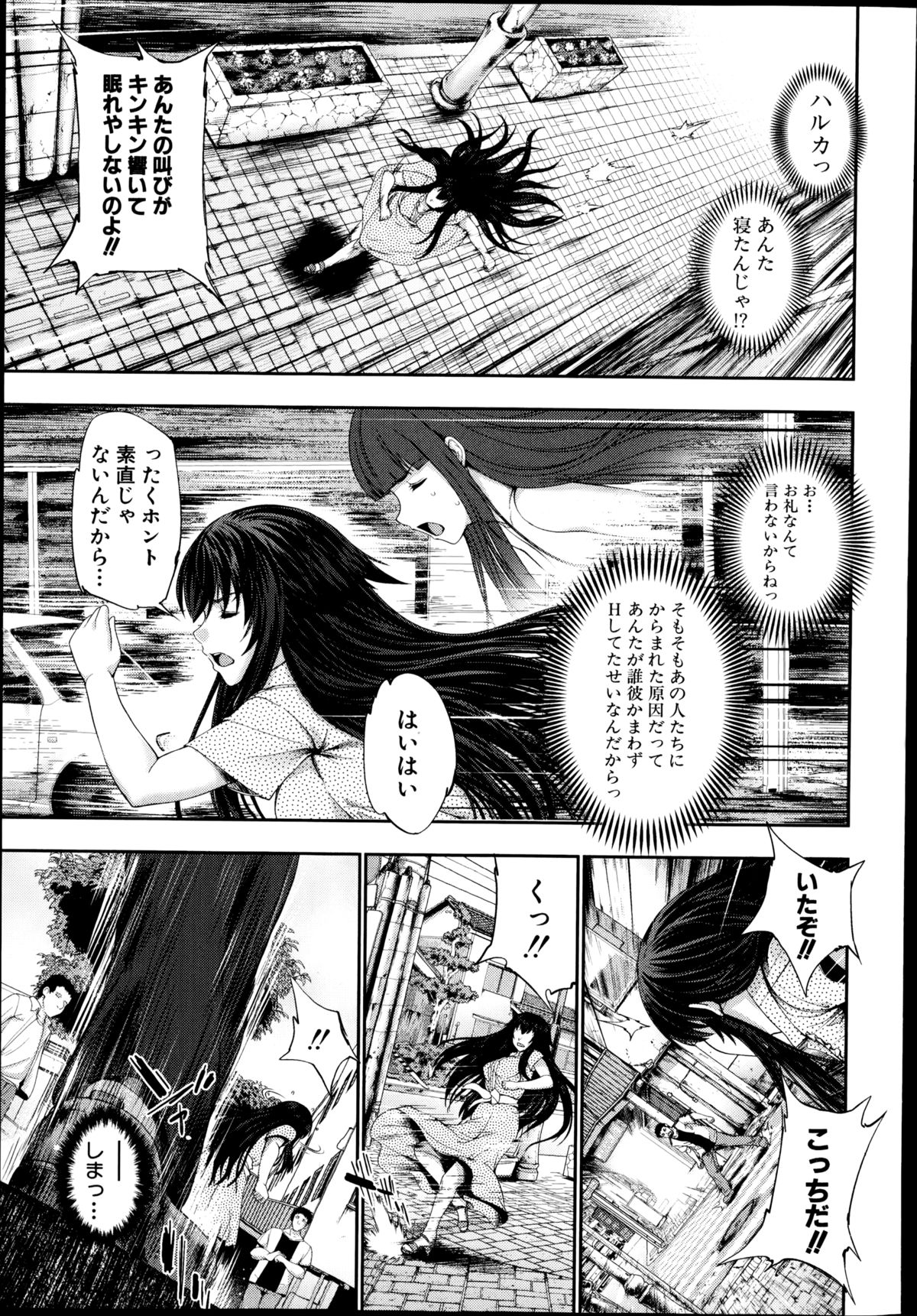 COMIC 真激 2014年10月号