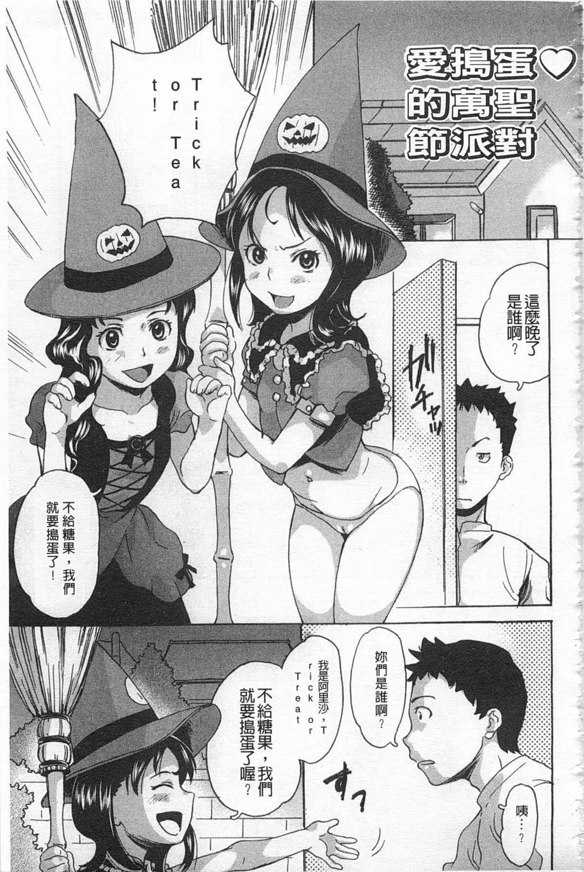 [朝比奈まこと] 絶望林間学校 [中国翻訳]