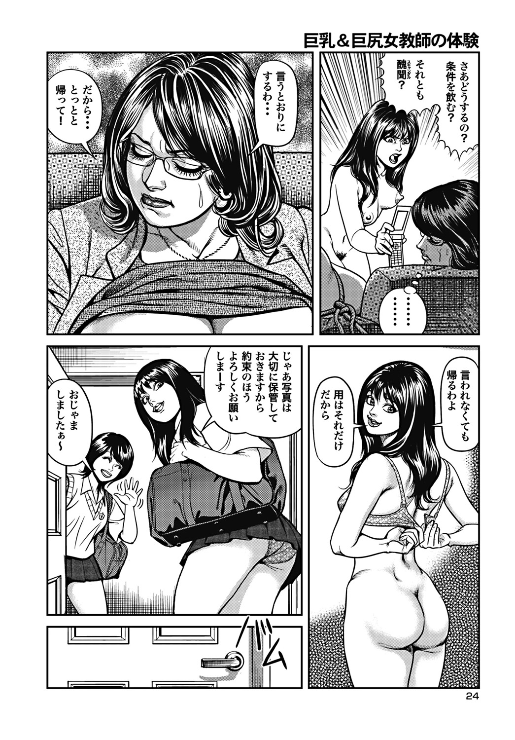 [セニョール大悦] 巨乳ママと近親相姦 [DL版]