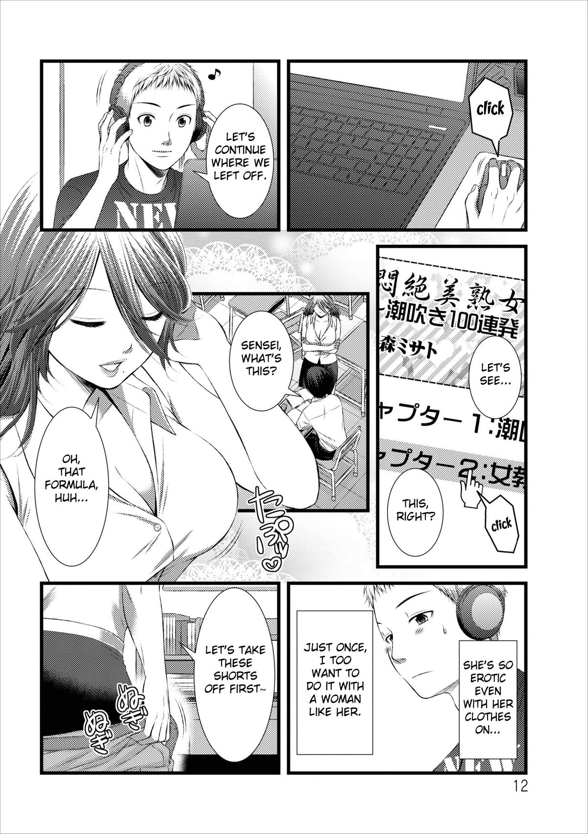 [筧あさと] おれンちの母さん 第1-3話 [英訳]