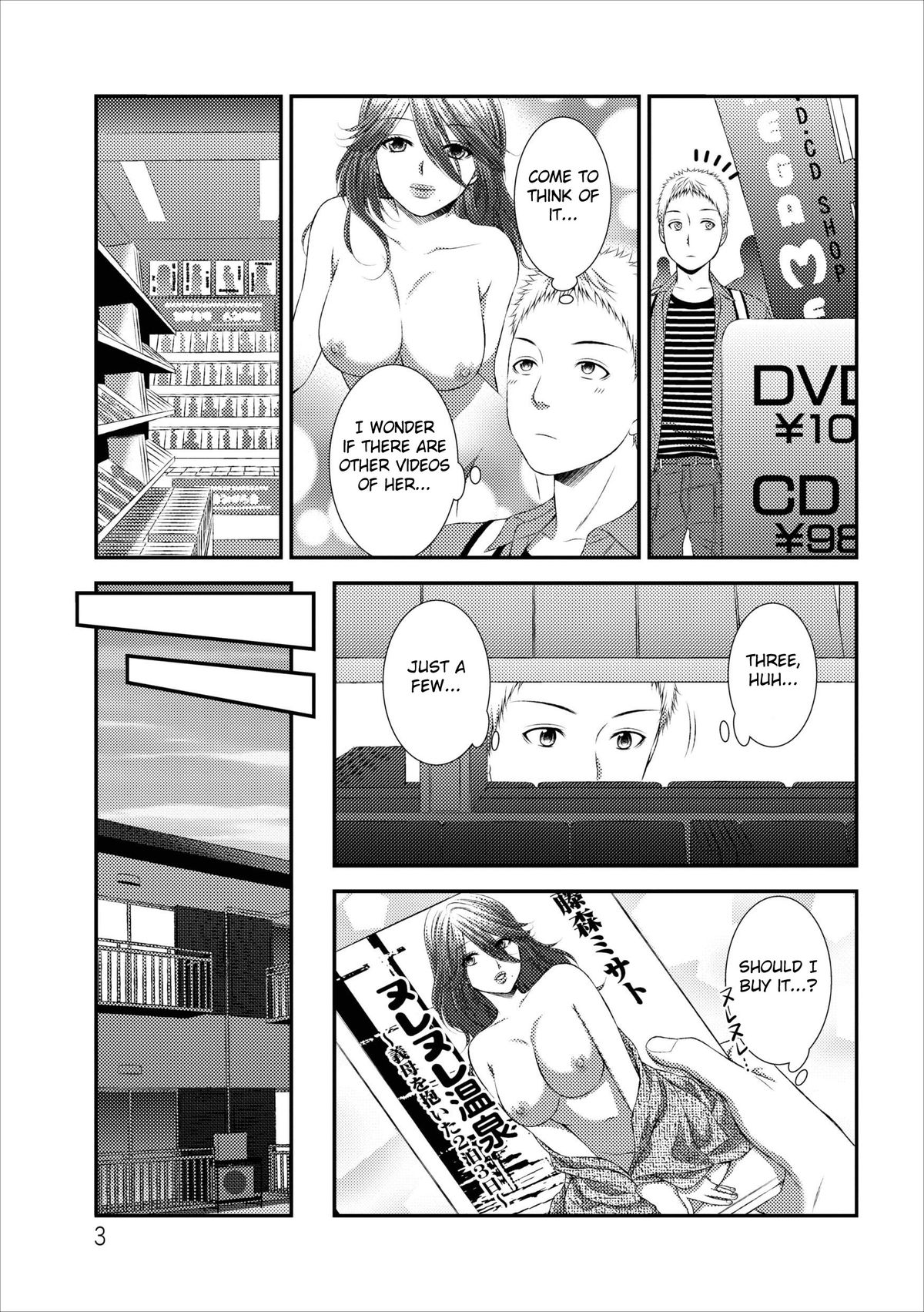 [筧あさと] おれンちの母さん 第1-3話 [英訳]