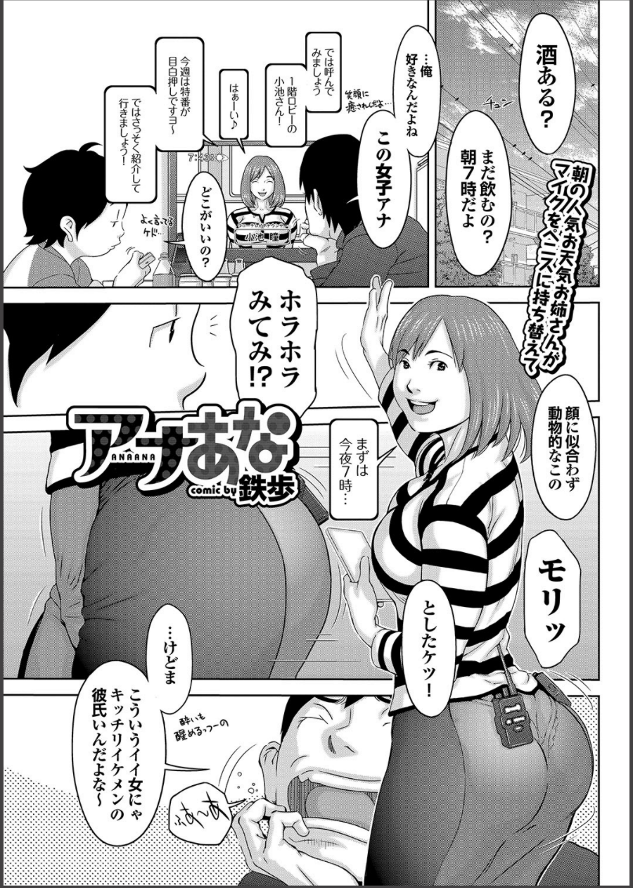 COMIC プルメロ 2014年11月号 [DL版]