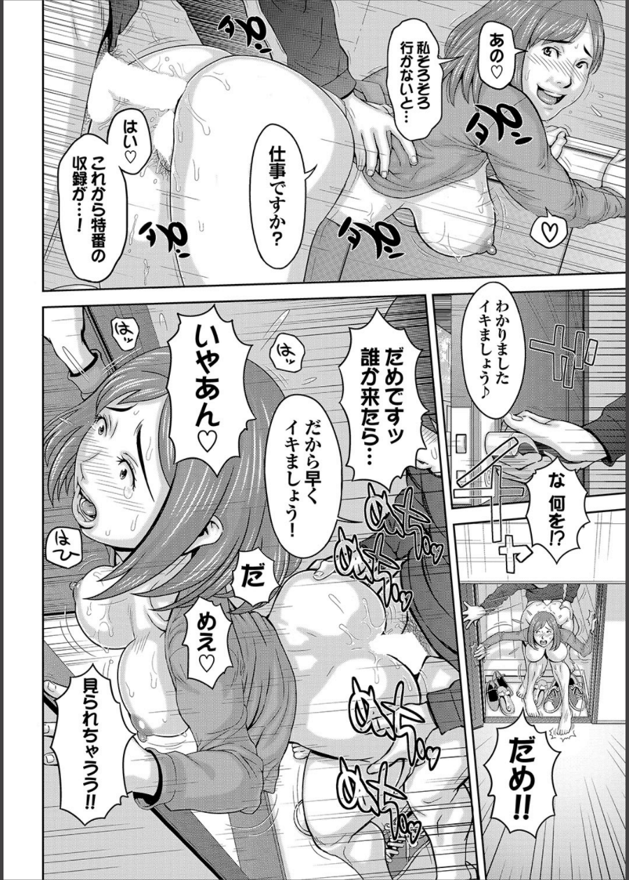 COMIC プルメロ 2014年11月号 [DL版]