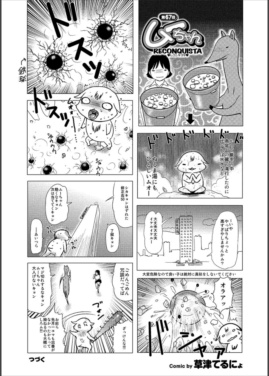 COMIC プルメロ 2014年11月号 [DL版]