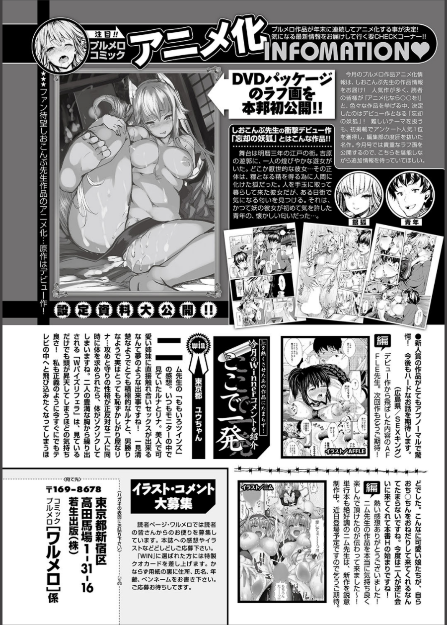 COMIC プルメロ 2014年11月号 [DL版]