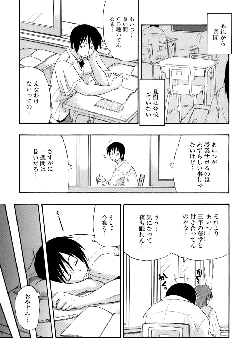 [吉川かば夫] 発掘おっぱい大辞典