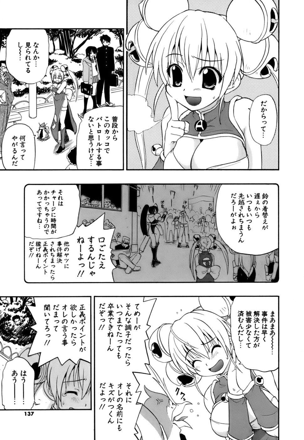 [吉川かば夫] 発掘おっぱい大辞典