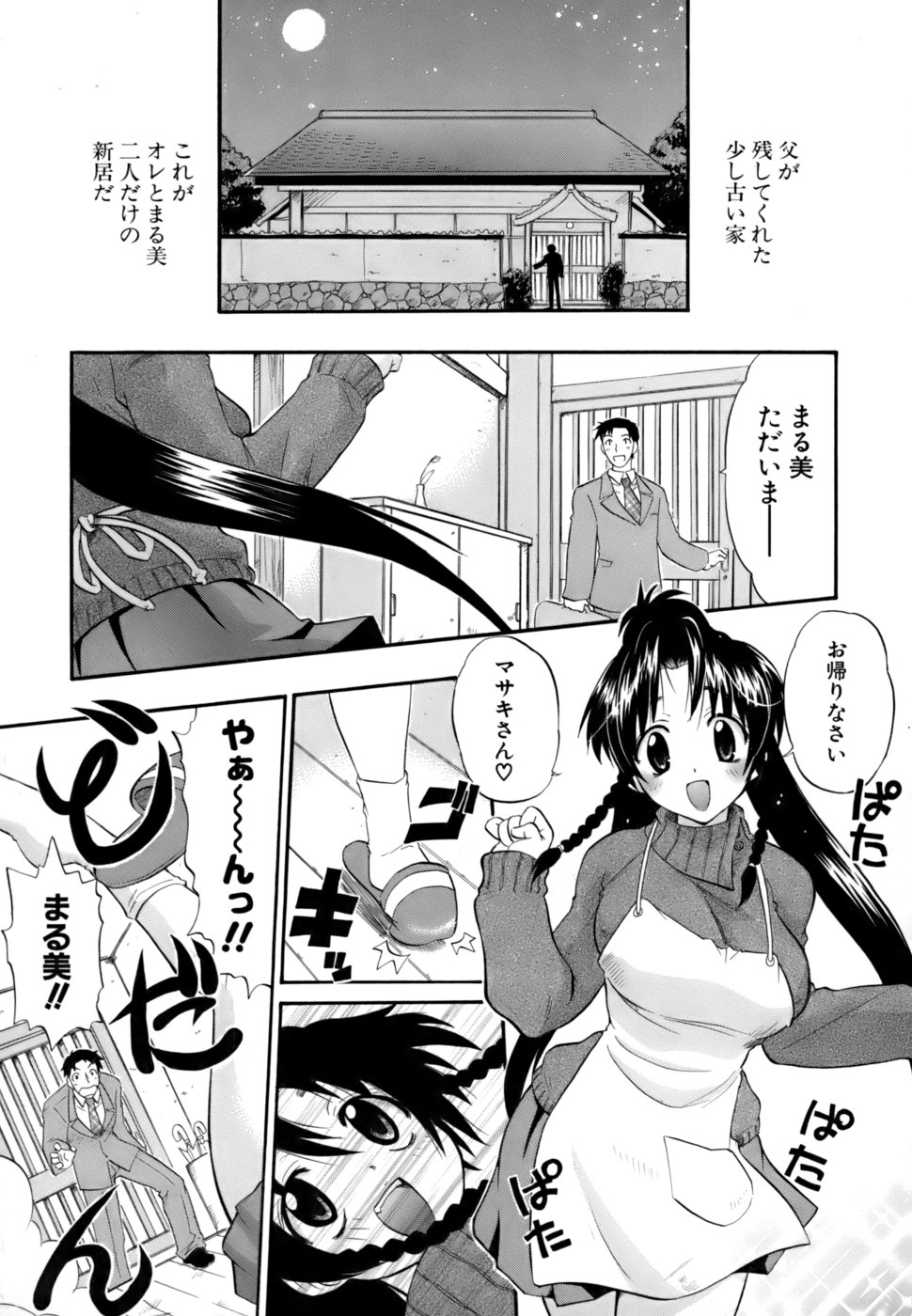 [吉川かば夫] 発掘おっぱい大辞典